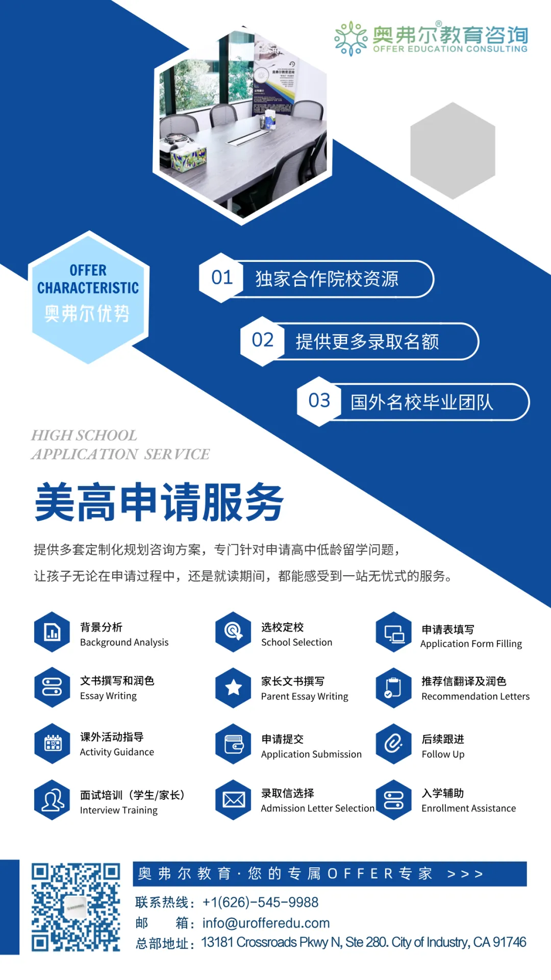 合作美高系列：大主教雷奥登高中 -- 旧金山湾区的学术与机遇殿堂(图34)