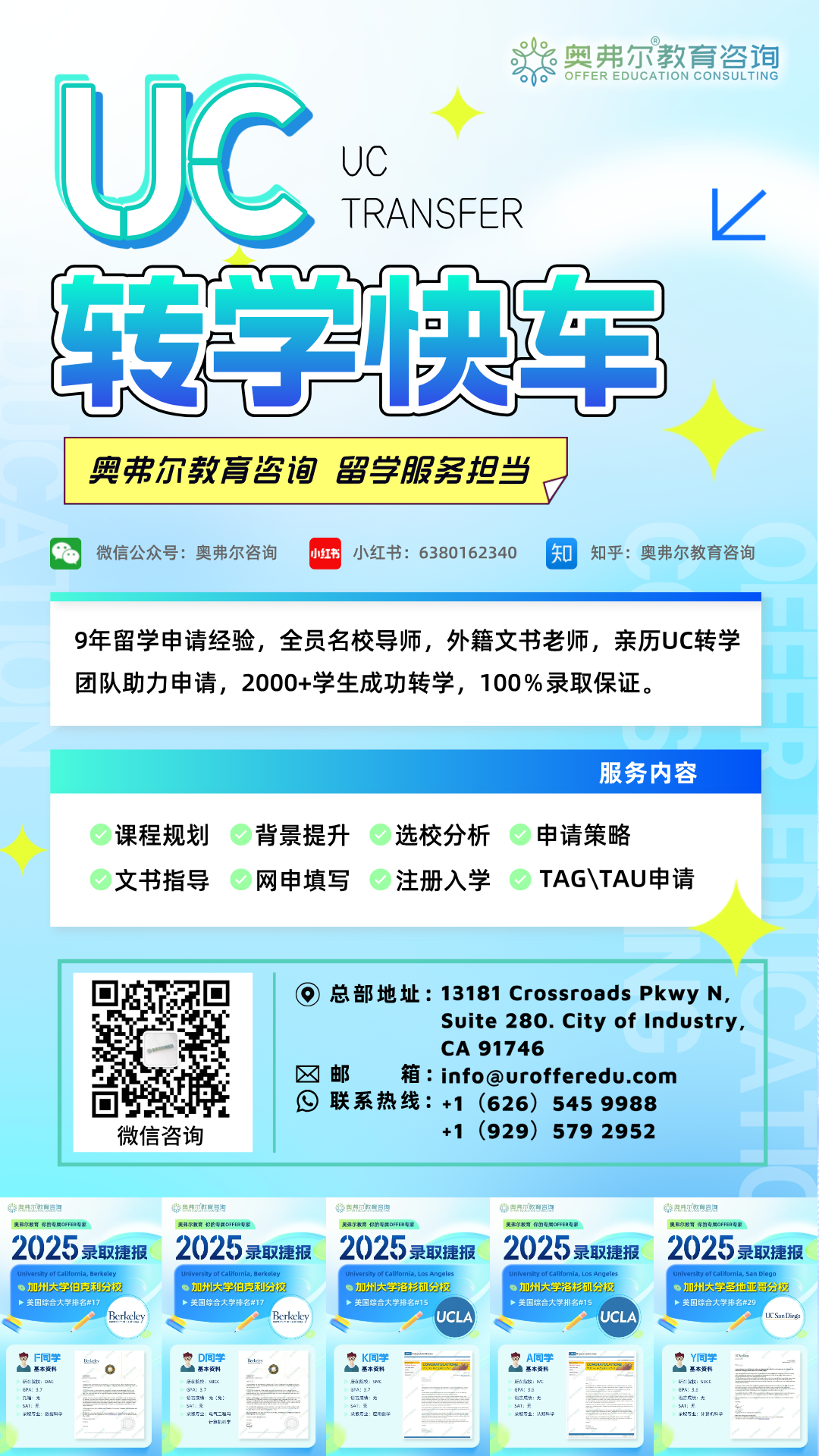 重磅内幕！UC 系统 2026 申请政策大揭秘：招生官亲述九大关键(图3)