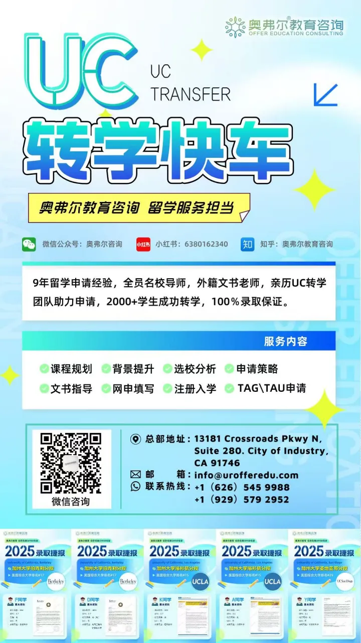 UC 九校 A-G 课程要求全解析：这些选课雷区千万别踩(图2)